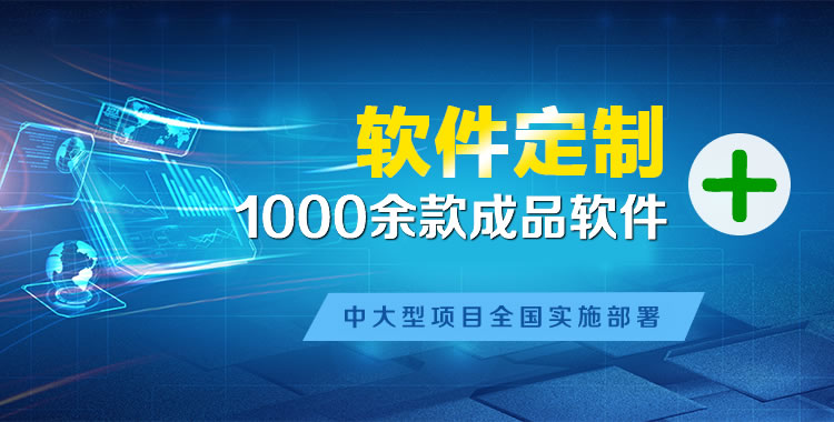 右江管理系统软件软件开发